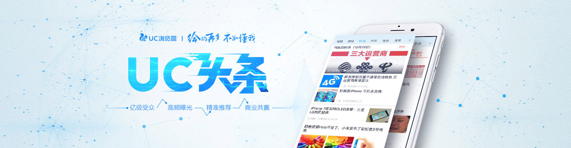 千山信息流代理